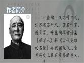 部编版五年级语文上册--10.牛郎织女（一）课件