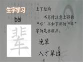 部编版五年级语文上册--10.牛郎织女（一）课件