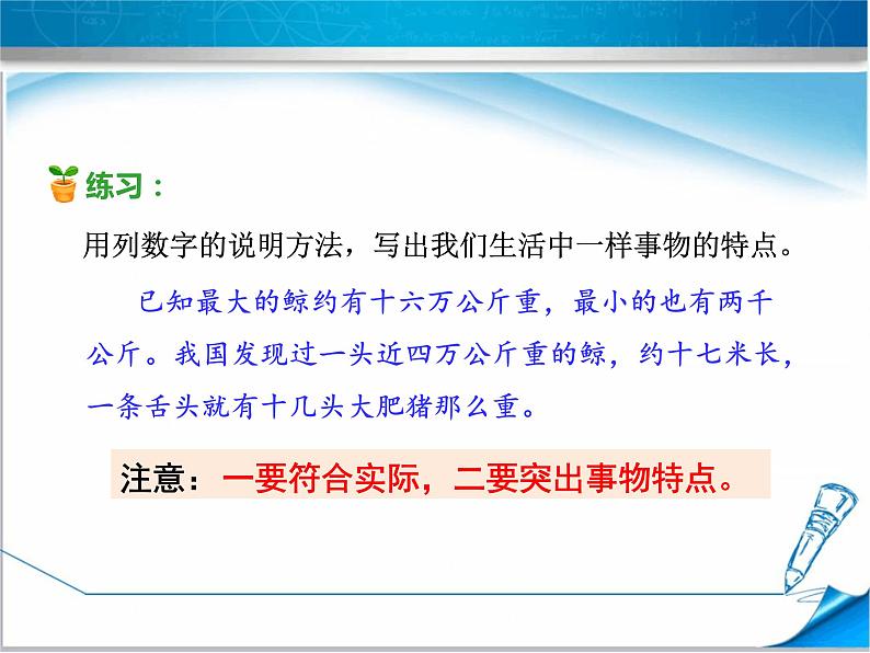 部编版五年级语文上册--7.什么比猎豹的速度更快-课件2第6页