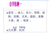 部编版五年级语文上册--3.桂花雨-课件2