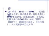 部编版五年级语文上册--3.桂花雨-课件2