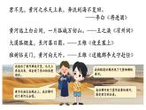 6.1《古詩三首--浪淘沙（其一）》課件+教案