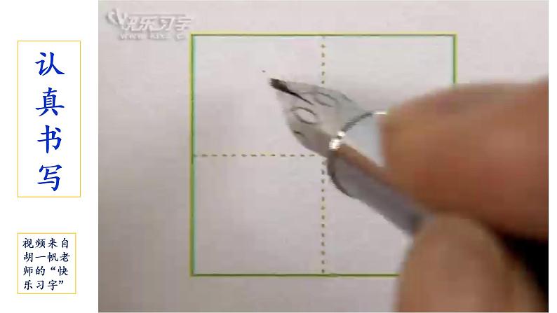 6.2《只有一个地球》（第一课时）课件第5页
