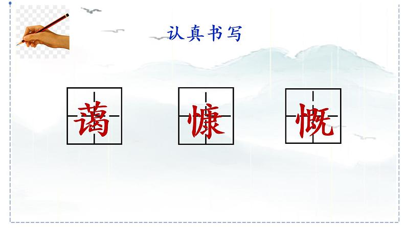 6.2《只有一个地球》（第一课时）课件第8页