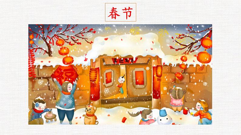 第六单元《口语交际：意见不同怎么办》课件+教案02