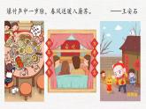 第六單元《口語(yǔ)交際：意見(jiàn)不同怎么辦》課件+教案