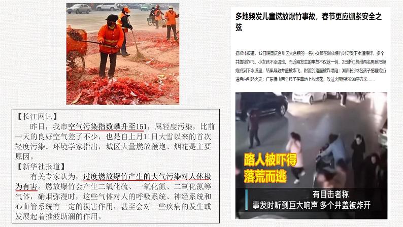 第六单元《口语交际：意见不同怎么办》课件+教案04