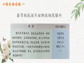 第六單元《口語(yǔ)交際：意見(jiàn)不同怎么辦》課件+教案
