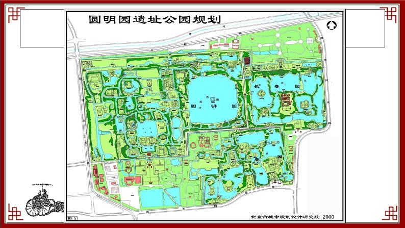 人教部编版语文五年级上册14.圆明园的毁灭  课件07