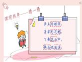 《蝴蝶的家》PPT