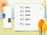 部編版語文四上24.《延安，我把你追尋》課件+教案+素材