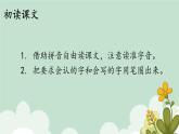 6.画课件部编版语文一年级上册