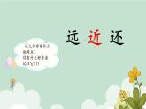 6.画课件部编版语文一年级上册