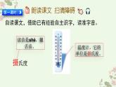 人教部编版语文五年级上册16.太阳  课件