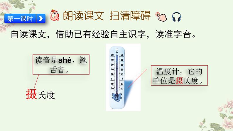 人教部编版语文五年级上册16.太阳  课件05