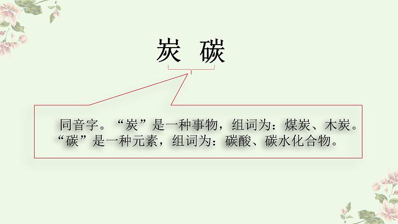 人教部编版语文五年级上册16.太阳  课件07