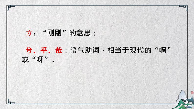 7.1《文言文二则：伯牙鼓琴》课件+教案+练习08