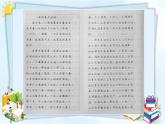 第七單元《習(xí)作：我的拿手好戲》（第二課時(shí)）課件+教案