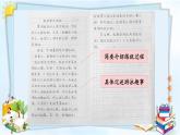 第七單元《習(xí)作：我的拿手好戲》（第二課時(shí)）課件+教案