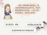 第七單元《語文園地》課件+教案