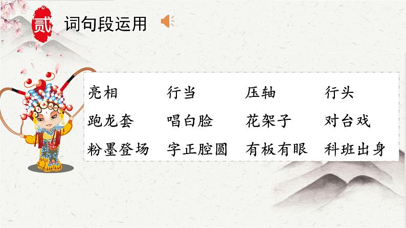 第七单元《语文园地》课件+教案07