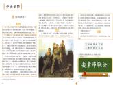 第八單元《語(yǔ)文園地》（第一課時(shí)）課件+教案