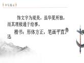 第八單元《語(yǔ)文園地》（第二課時(shí)）課件+教案