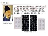 第八單元《語(yǔ)文園地》（第二課時(shí)）課件+教案