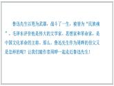 8.3《我的伯父鲁迅先》课件+教案+练习