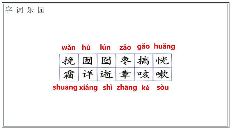 8.3《我的伯父鲁迅先》课件+教案+练习05