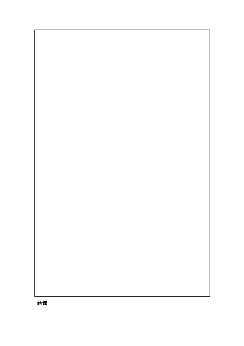 部编版五年级语文上册--11.牛郎织女（二）教学设计303