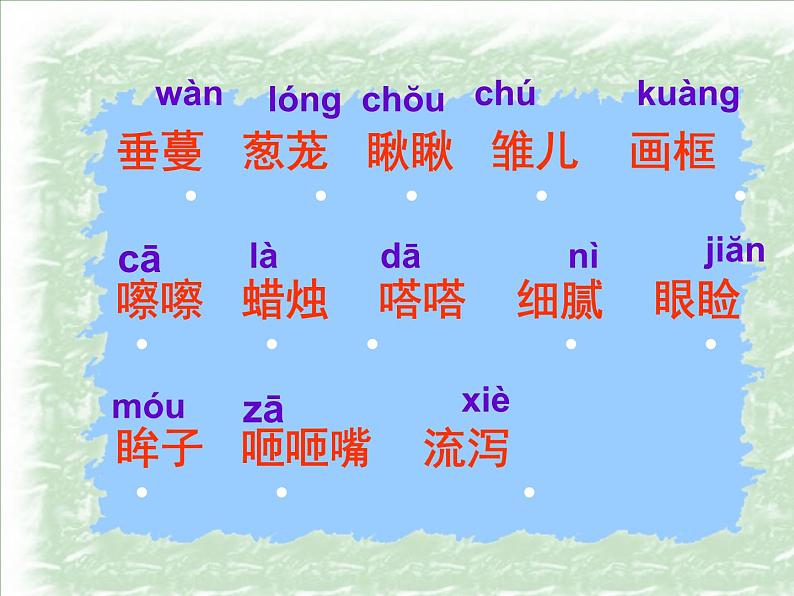 部编版五年级语文上册--4.珍珠鸟-课件303