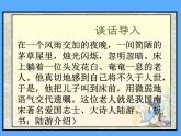 部编版五年级语文上册--12.1示儿-课件4