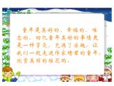 部编版五年级语文上册--3.桂花雨-课件4