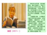 部编版五年级语文上册--3.桂花雨-课件4
