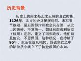 部编版五年级语文上册--12.1示儿-课件3