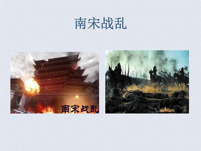 部编版五年级语文上册--12.1示儿-课件3第6页