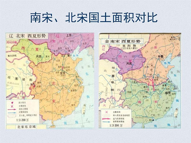 部编版五年级语文上册--12.1示儿-课件3第7页