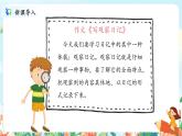 习作《写观察日记》课件PPT+教案