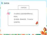 习作《写观察日记》课件PPT+教案