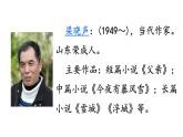 人教部编版语文五年级上册18.慈母情深  课件