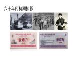 人教部编版语文五年级上册18.慈母情深  课件