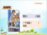 部編版6上語文23《月光曲》PPT課件+教案
