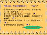 部编版五年级语文上册--16.太阳-课件1