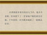 部編版五年級(jí)語(yǔ)文上冊(cè)--21.2楓橋夜泊-課件2