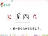 11《蟋蟀的住宅》课件（2课时）+教案+课时作业+课文朗读