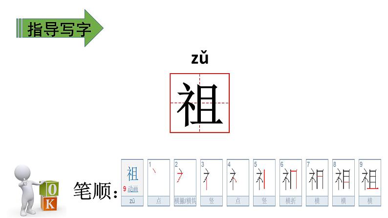 二年级下册语文课件－ 23 祖先的摇篮 第一课时｜人教（部编版）  (共20张PPT)第7页