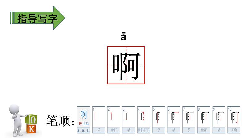 二年级下册语文课件－ 23 祖先的摇篮 第一课时｜人教（部编版）  (共20张PPT)第8页