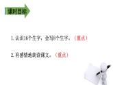 二年级下册语文课件－ 22  小毛虫 第一课时｜人教（部编版）  (共18张PPT)