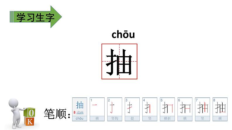 二年级下册语文课件－ 22  小毛虫 第一课时｜人教（部编版）  (共18张PPT)08